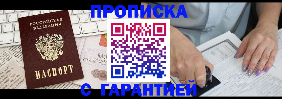 прописка ребенка в Туринске