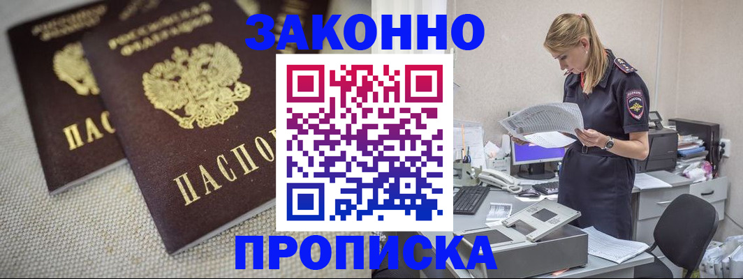 прописка для школы в Туринске