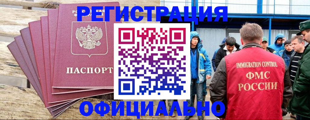 временная регистрация для школы в Туринске